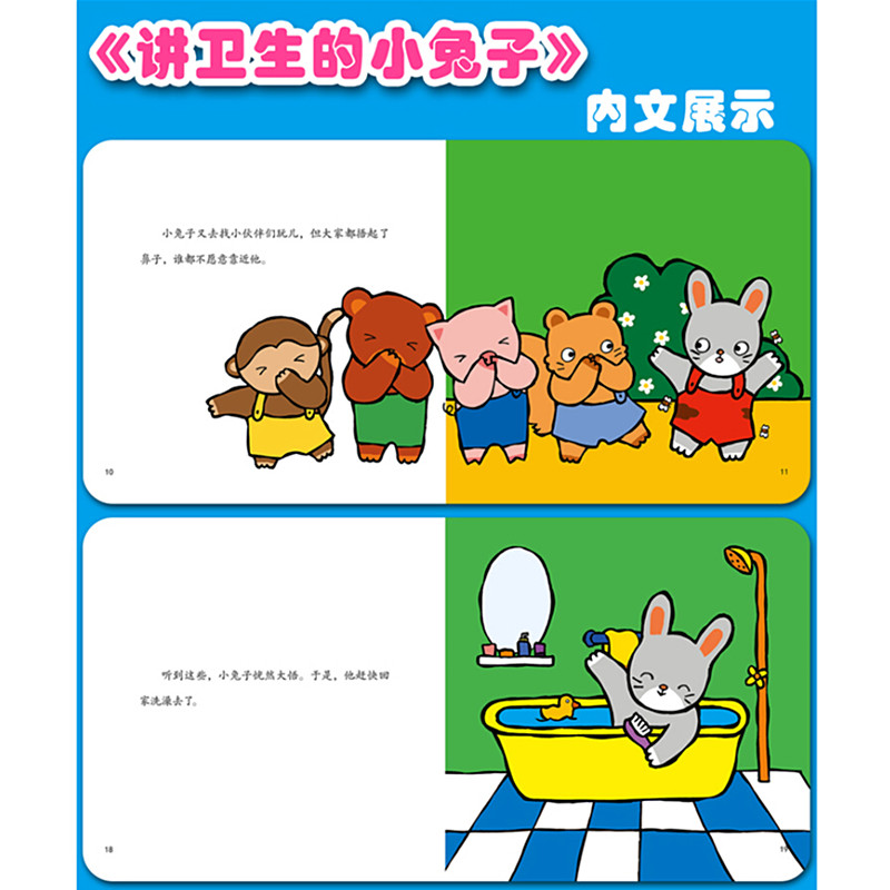 0-3岁宝宝情商培养图画书（套装共6册）